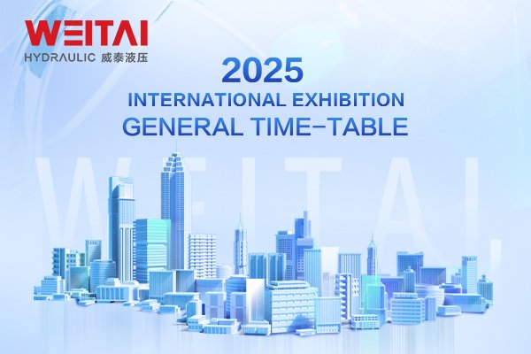 WEITAI EXHIBITION 2025